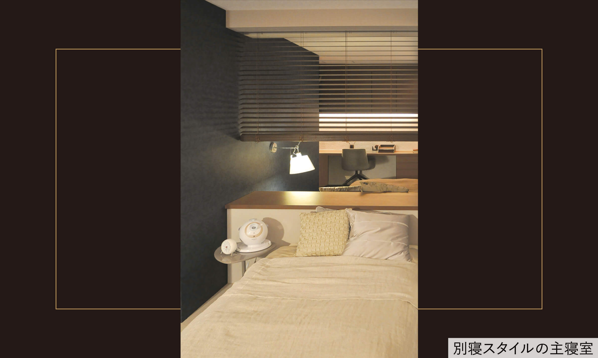 加古川ドマーニ展示場別寝スタイルの主寝室イメージ