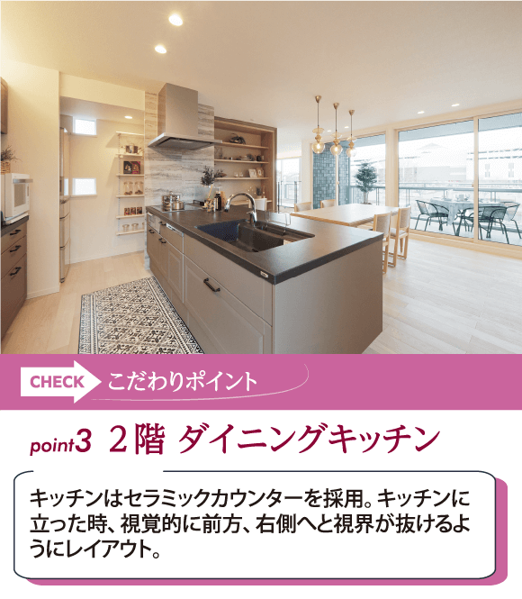 2階ダイニングキッチン