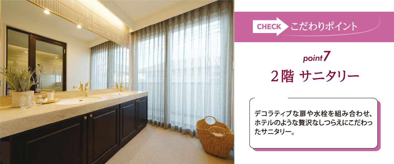 2階サニタリー
