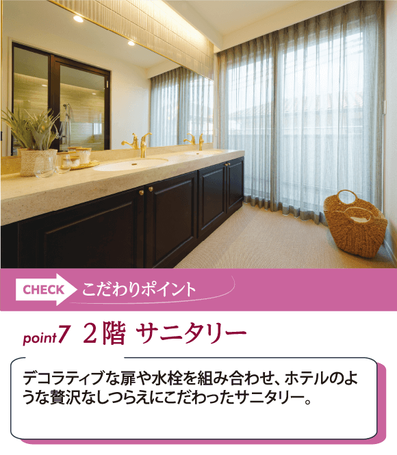 2階サニタリー