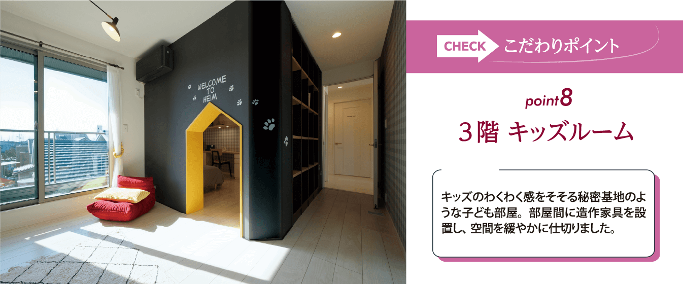 3階キッズルーム