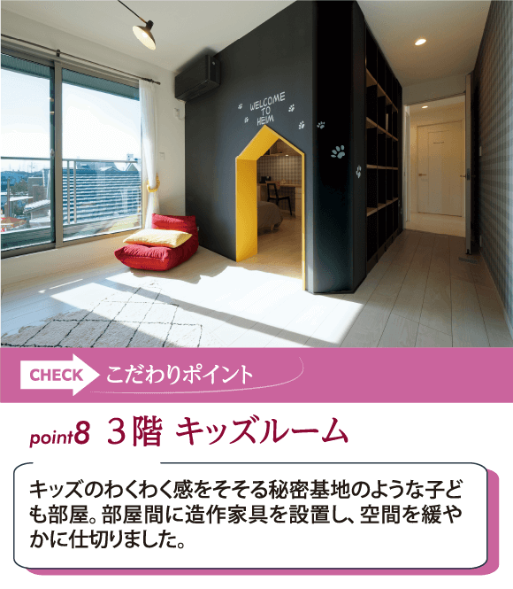 3階キッズルーム