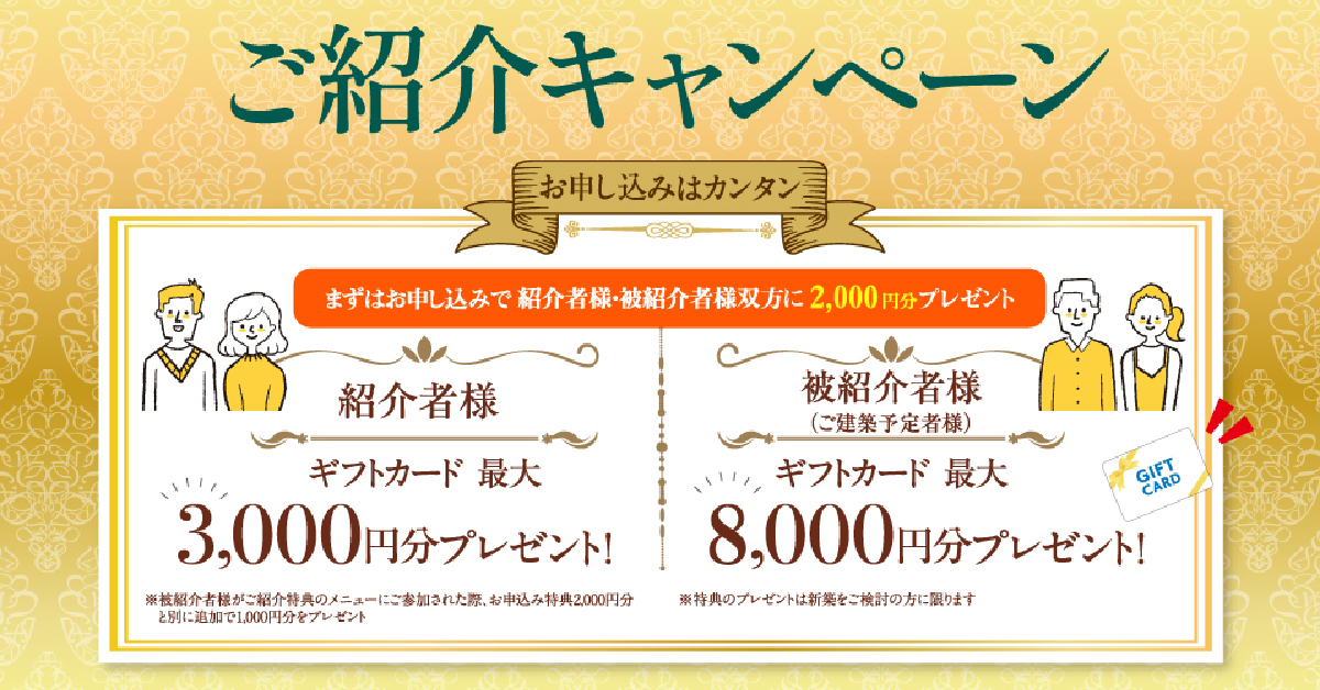 セキスイハイム東四国 セキスイハイム東四国