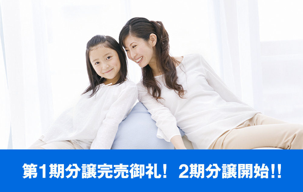 分譲地・不動産画像