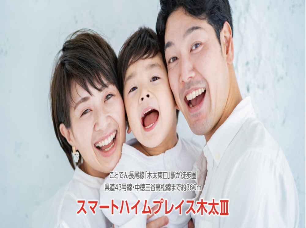 分譲地・不動産画像